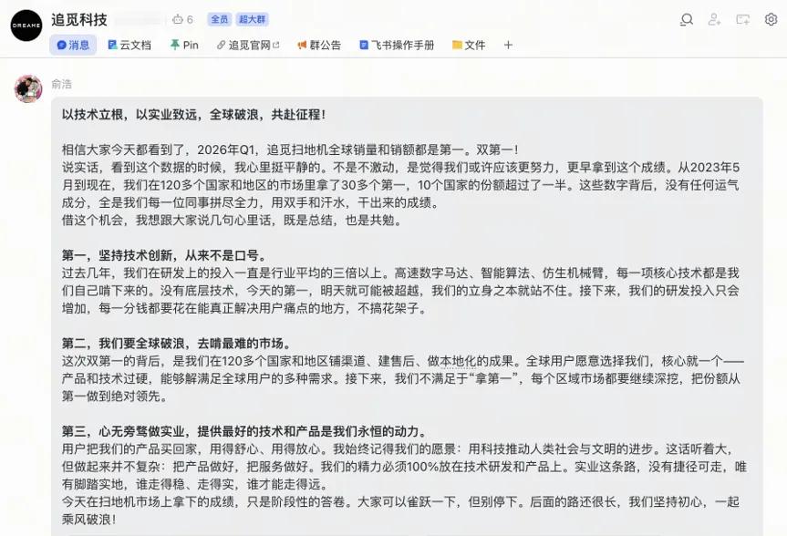 追觅俞浩被禁言后最新回应。

“精力必须100%放在技术研发和产品上。实业这条路