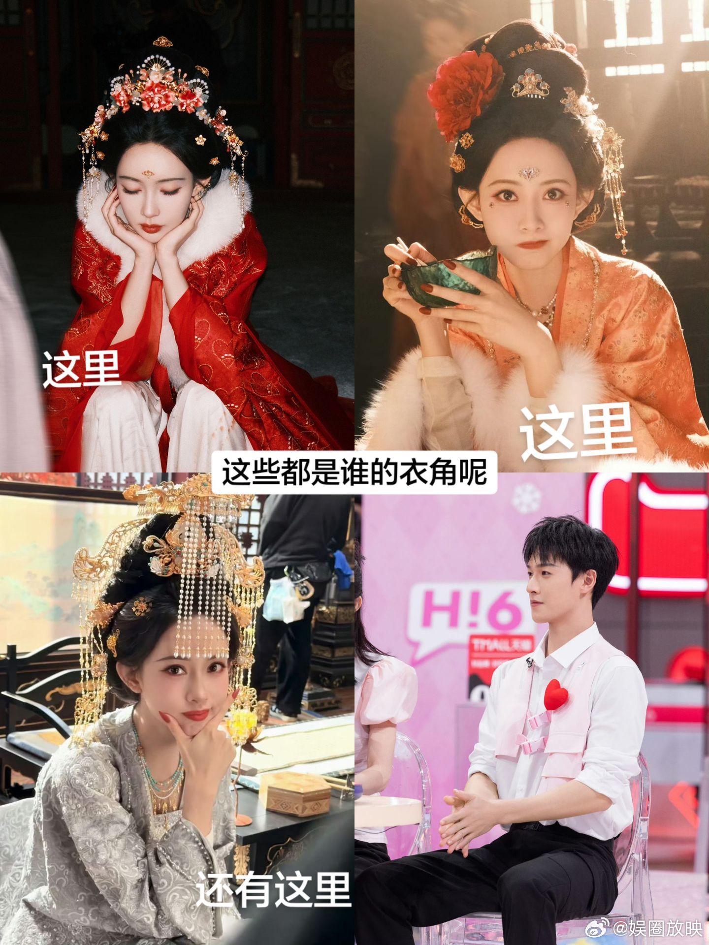 猜猜看。这是谁的衣角呢？cr:zyunri孟子义｜李昀锐电视剧九重紫