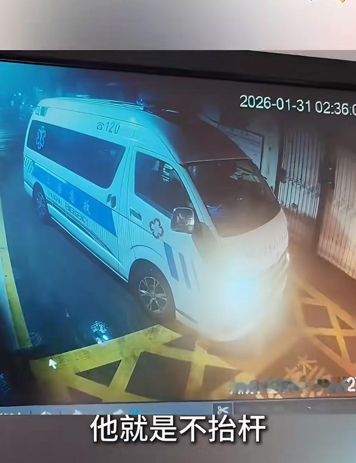 “老人昏迷救护车被要求绕路！”凌晨2点105岁老人昏迷急需送医，救护车想从小区东