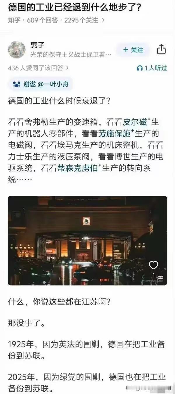 德国工业4.0没能实现！
但是中国工业4.0基本实现！
2015年中德都提出4.