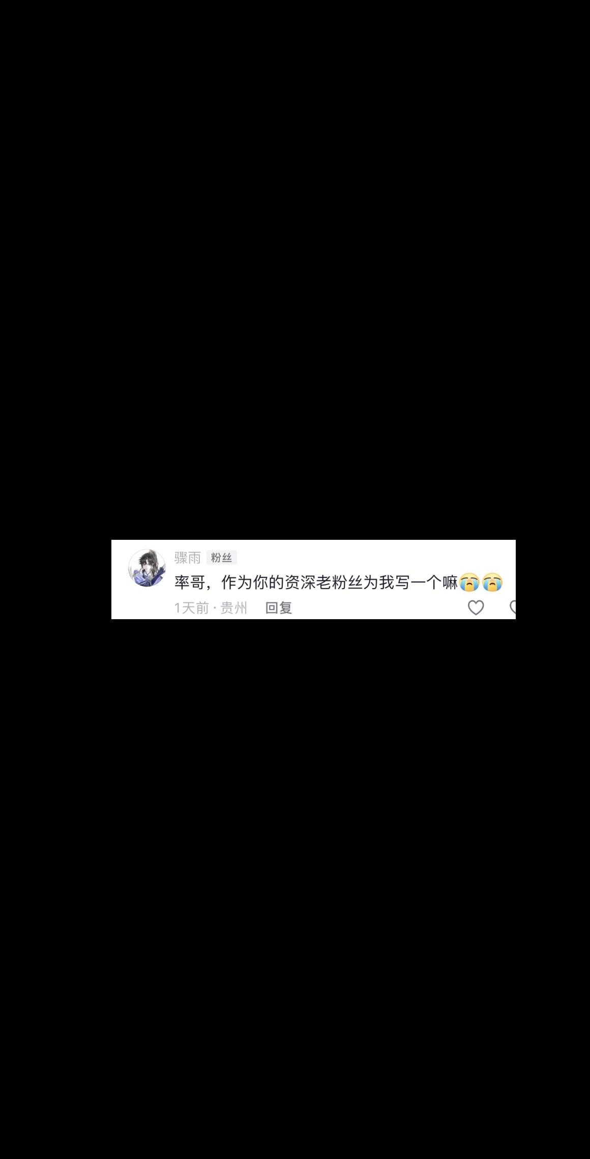 用粉丝的名字练练字。