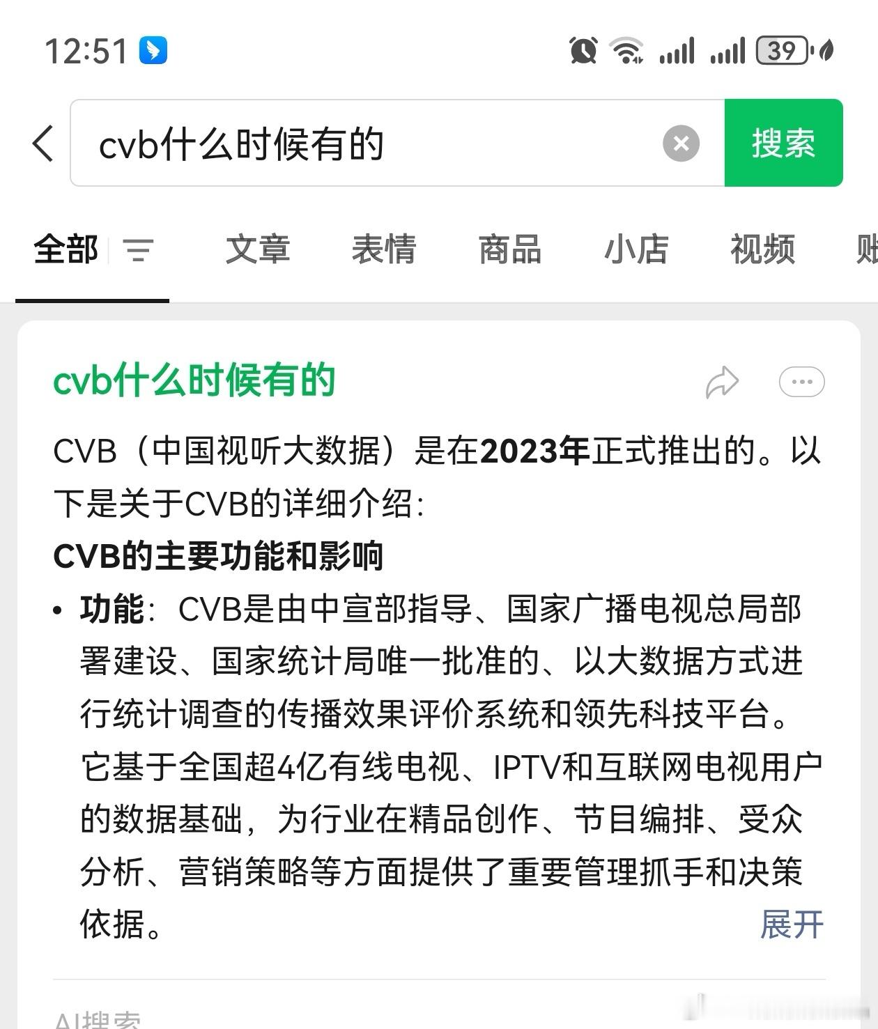 这家假数据假表格忒多，我不想一一指出来。只想说一句，23年才有cvb，21年上星