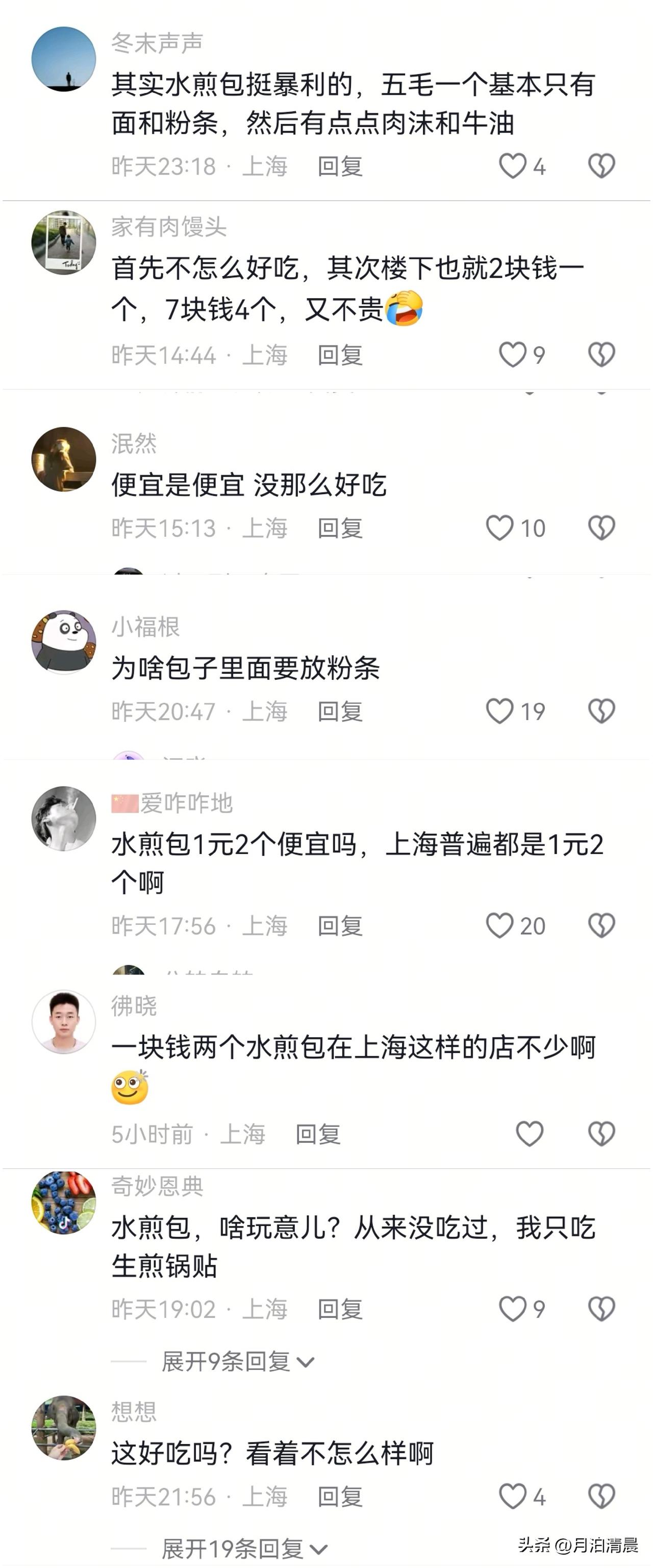 上海那个卖河南水煎包的店铺火了，可看到这些上海ip的评论，我顿时觉得我们和上海以