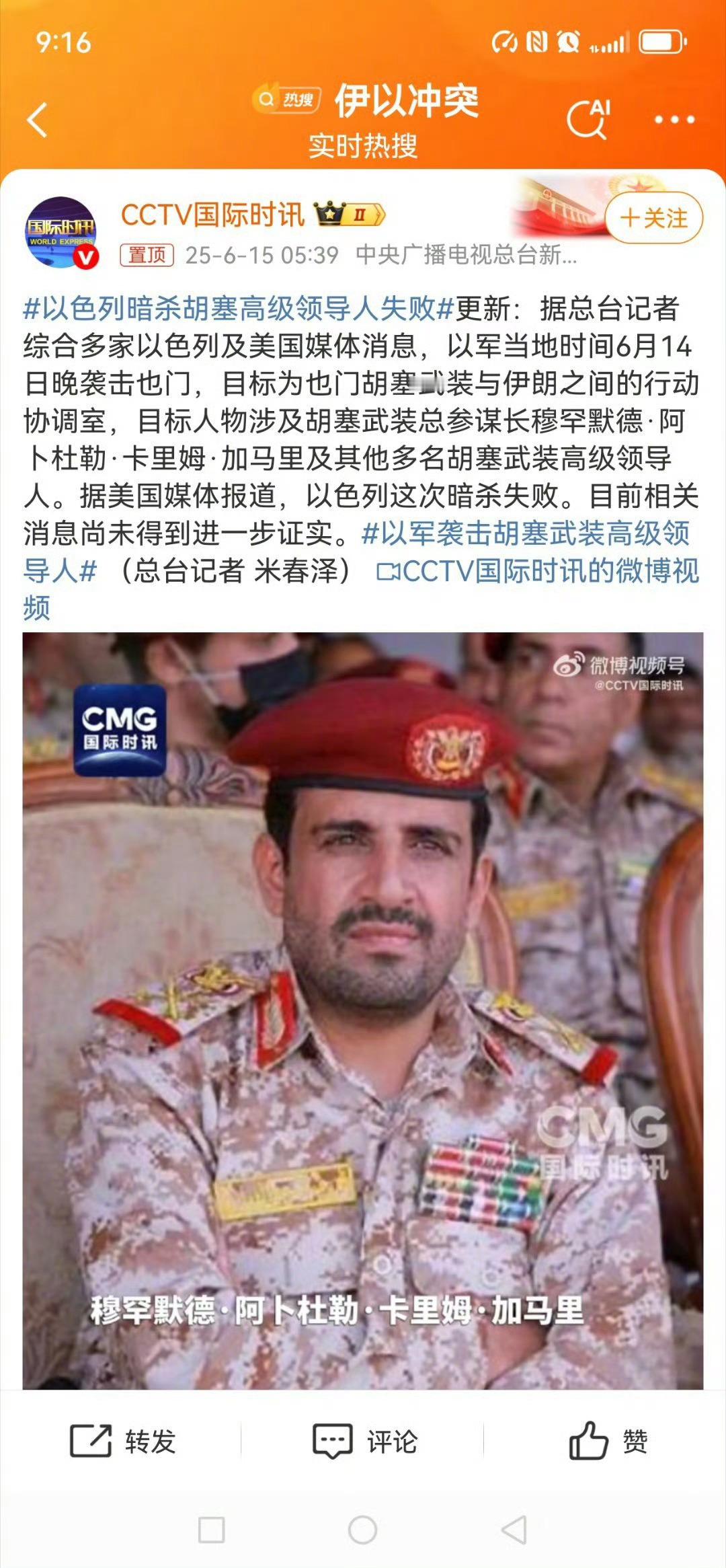 记录者[超话] 胡塞武装早在4月初，就把几百个伊朗“军事顾问”送走了，说是使命结
