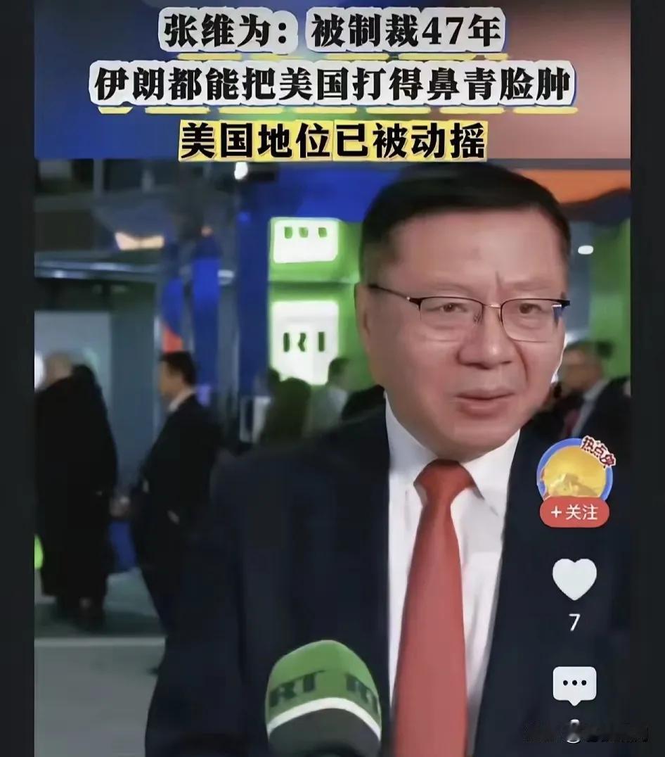 【美国的动摇，全部归功于张维为】
美国霸权困局 美国大衰落 美国霸权现颓势 
击