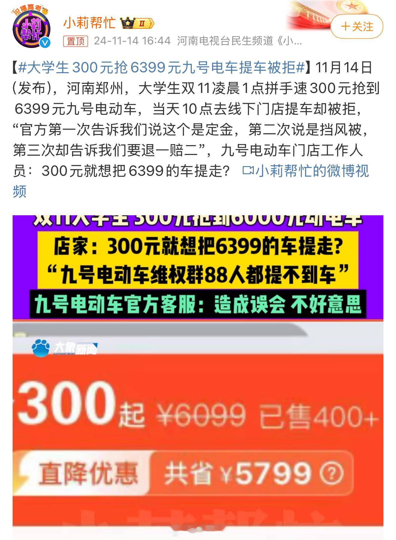 不懂就问，如果这事儿在网上没闹这么大，九号最后会会给核销吗？[doge] 