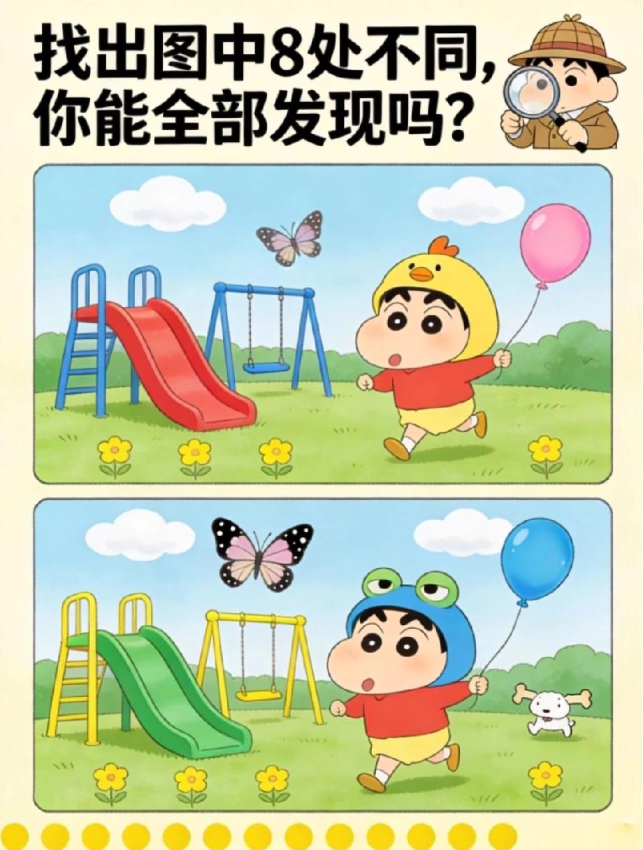 绝了！蜡笔小新游乐场找不同图藏8处差异，能找全的都是真爱粉