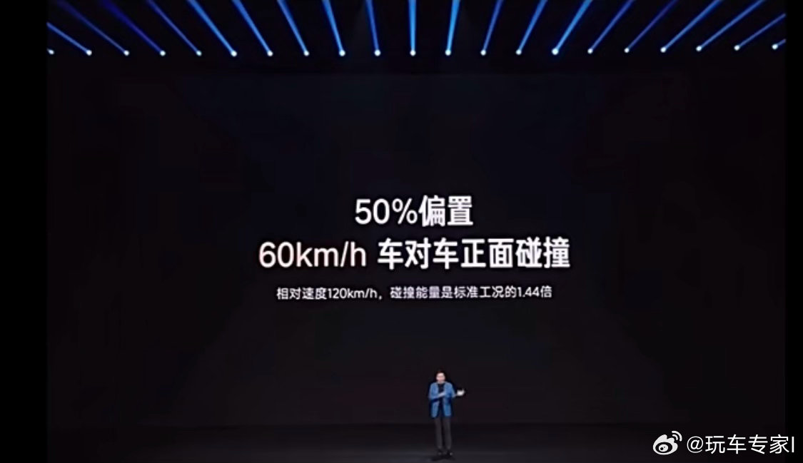 上过物理课的同学帮忙算下，雷军说的对吗？60公里/小时两辆车对撞，相当于120公