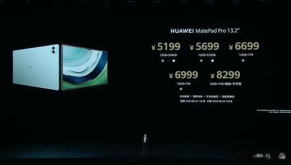 9月25日，华为发布了全球首款柔性OLED平板——HUAWEI MatePad 