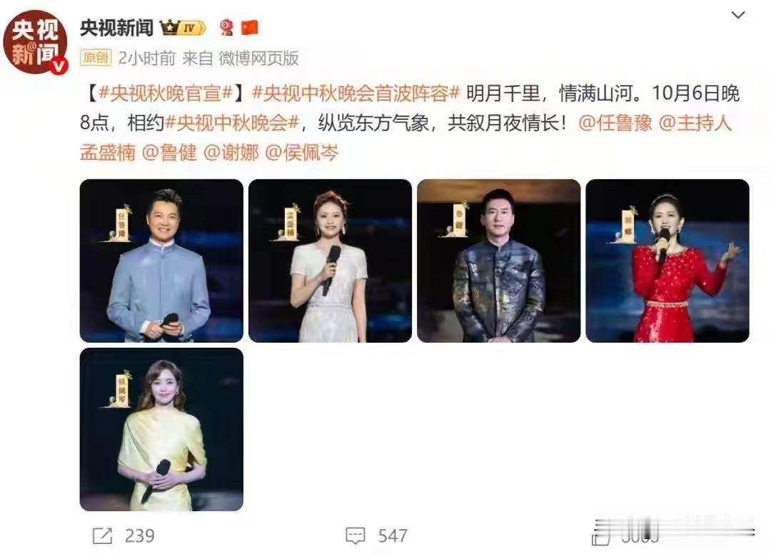 谢娜主持中秋晚会惹众怒！网友抵制：本来很期待，现在不想看了！

网友评论：
谢娜