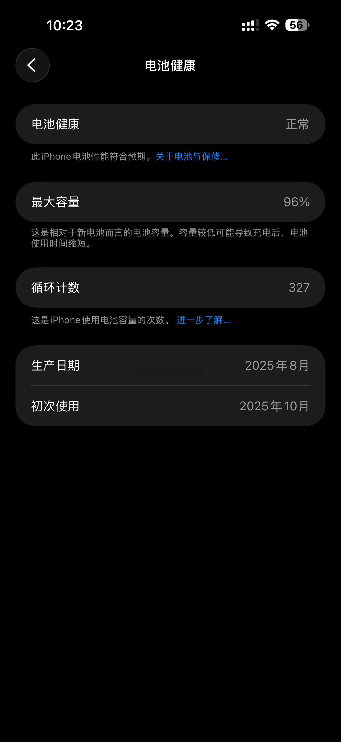 过了今晚就不是了[伤心][泪] ​​​