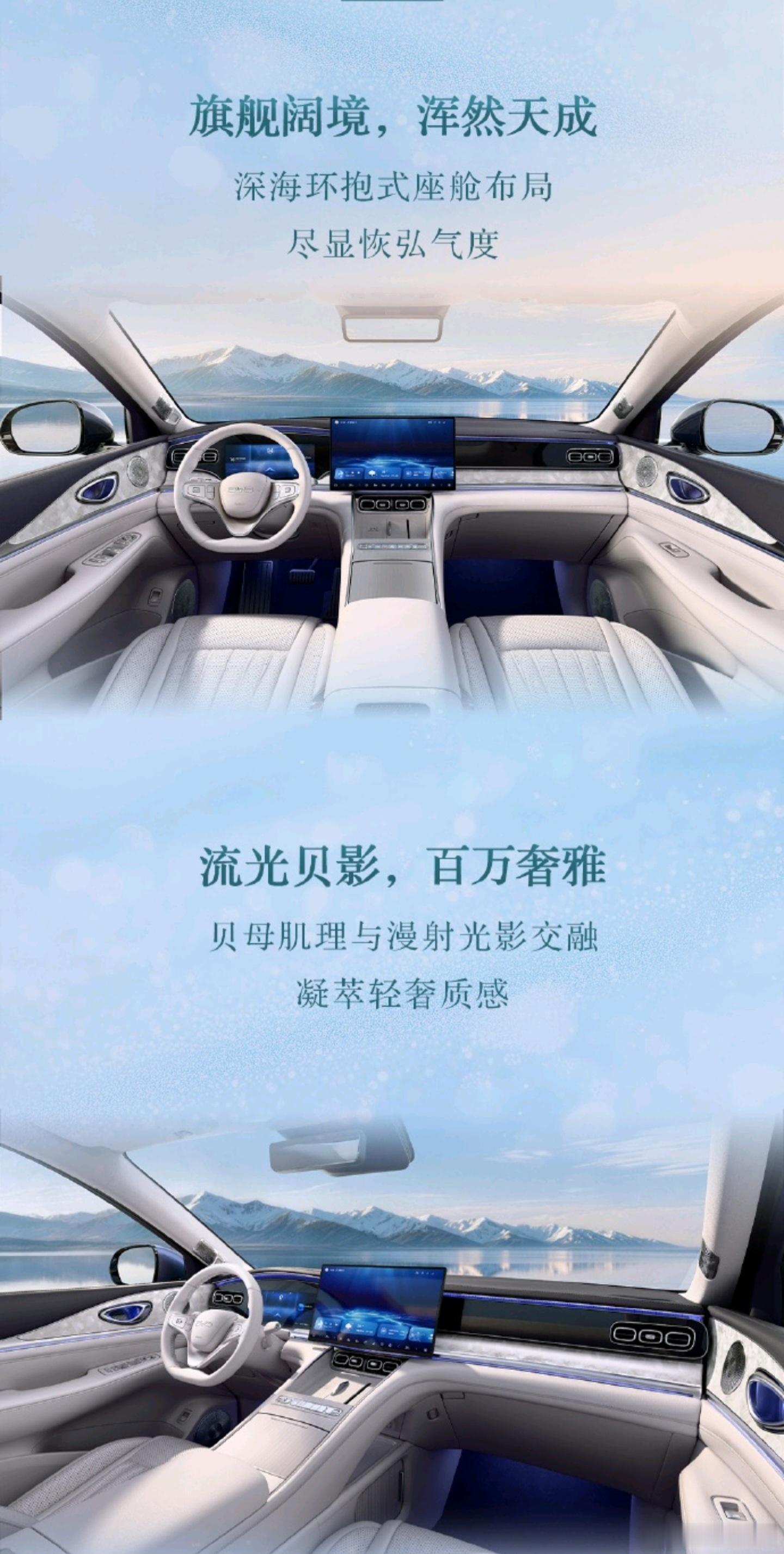 比亚迪今年内饰设计一大神来之笔就是两台海洋旗舰用了贝母材质实车的质感非常不错，而