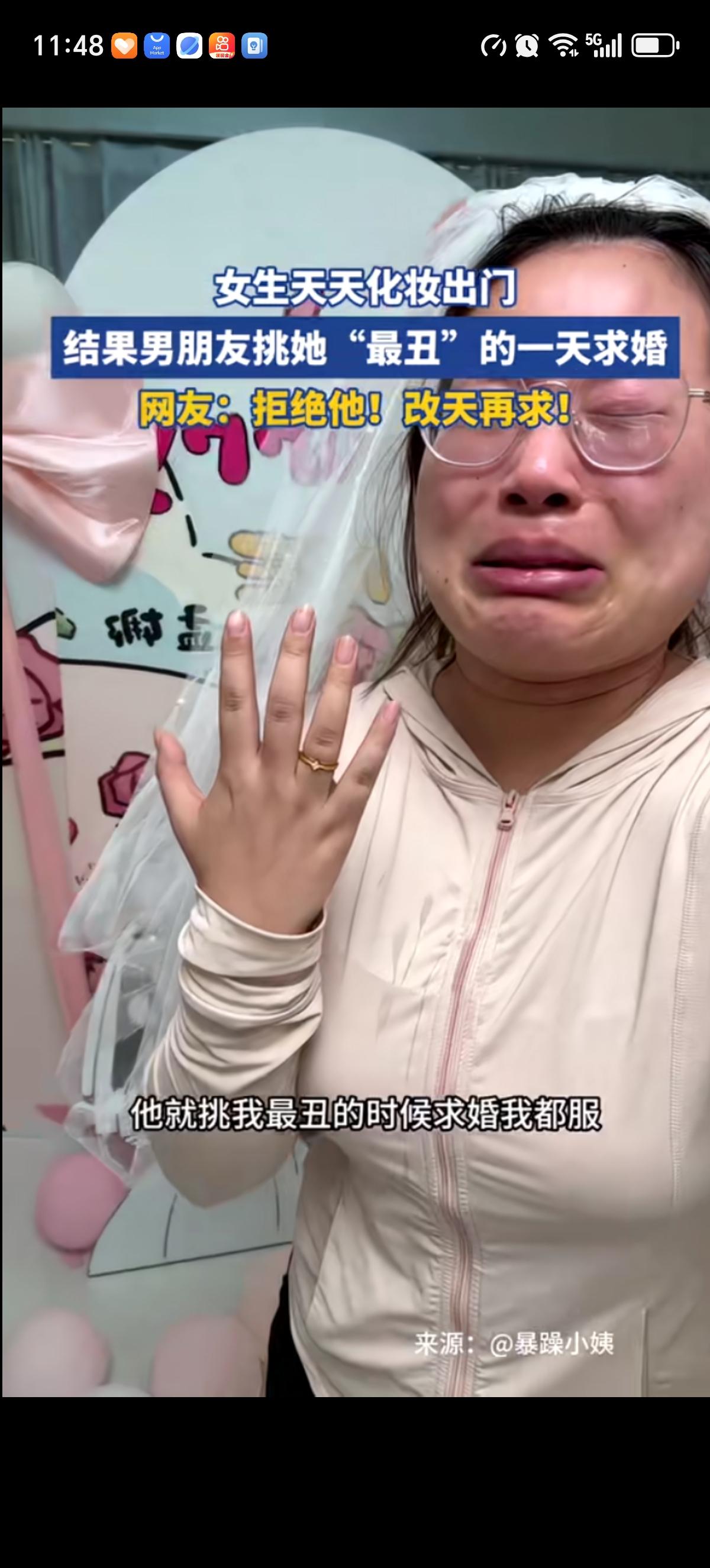 女子被男友的求婚后哭嚎不止。女生很爱美，天天化妆才能出门，男友求婚偏偏挑在她没化