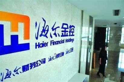 80亿元落袋为安，海尔集团要跟中金公司说拜拜？
海尔集团在5年时间内通过投资中金