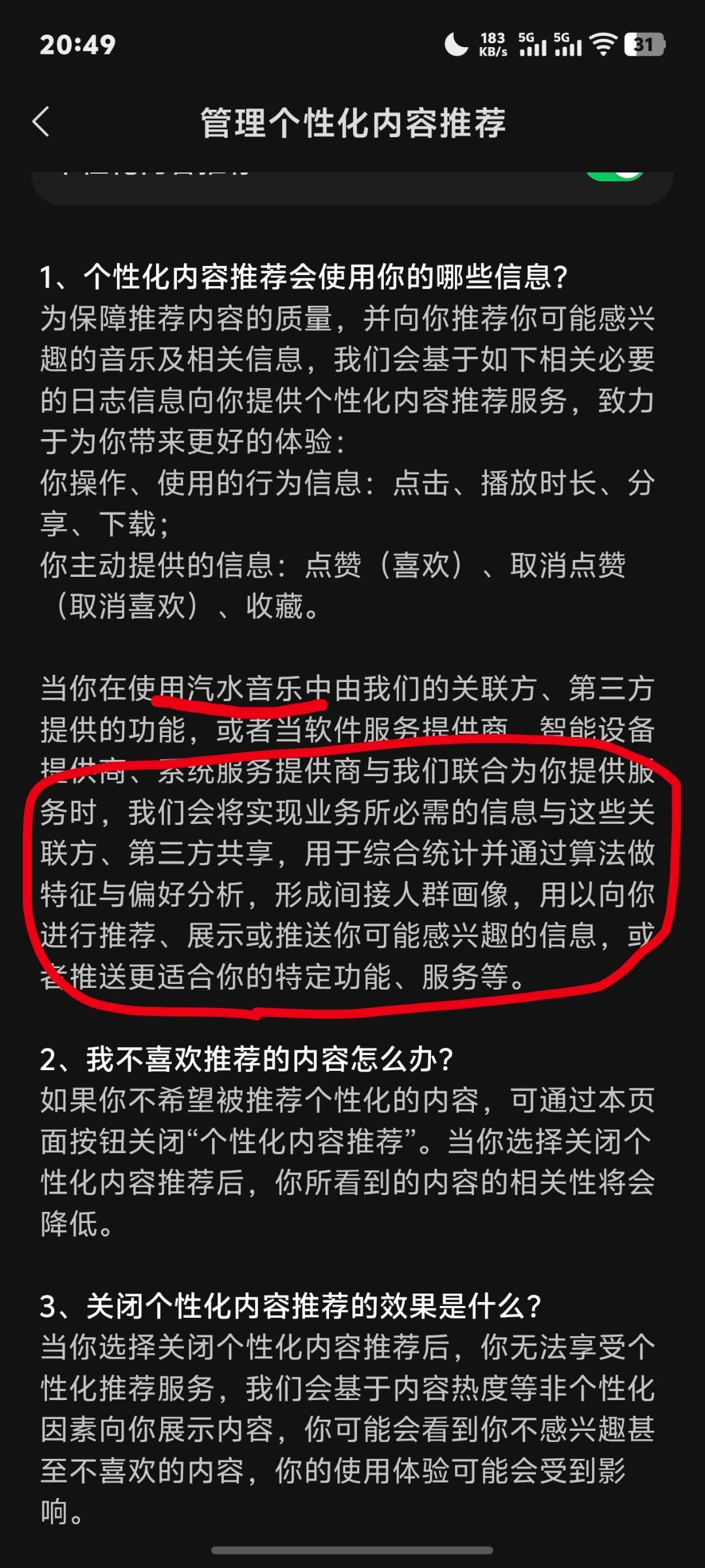 刚下载了汽水音乐，想看一下他究竟有没有实力去颠覆传统音乐市场，之前看到好几次汽水