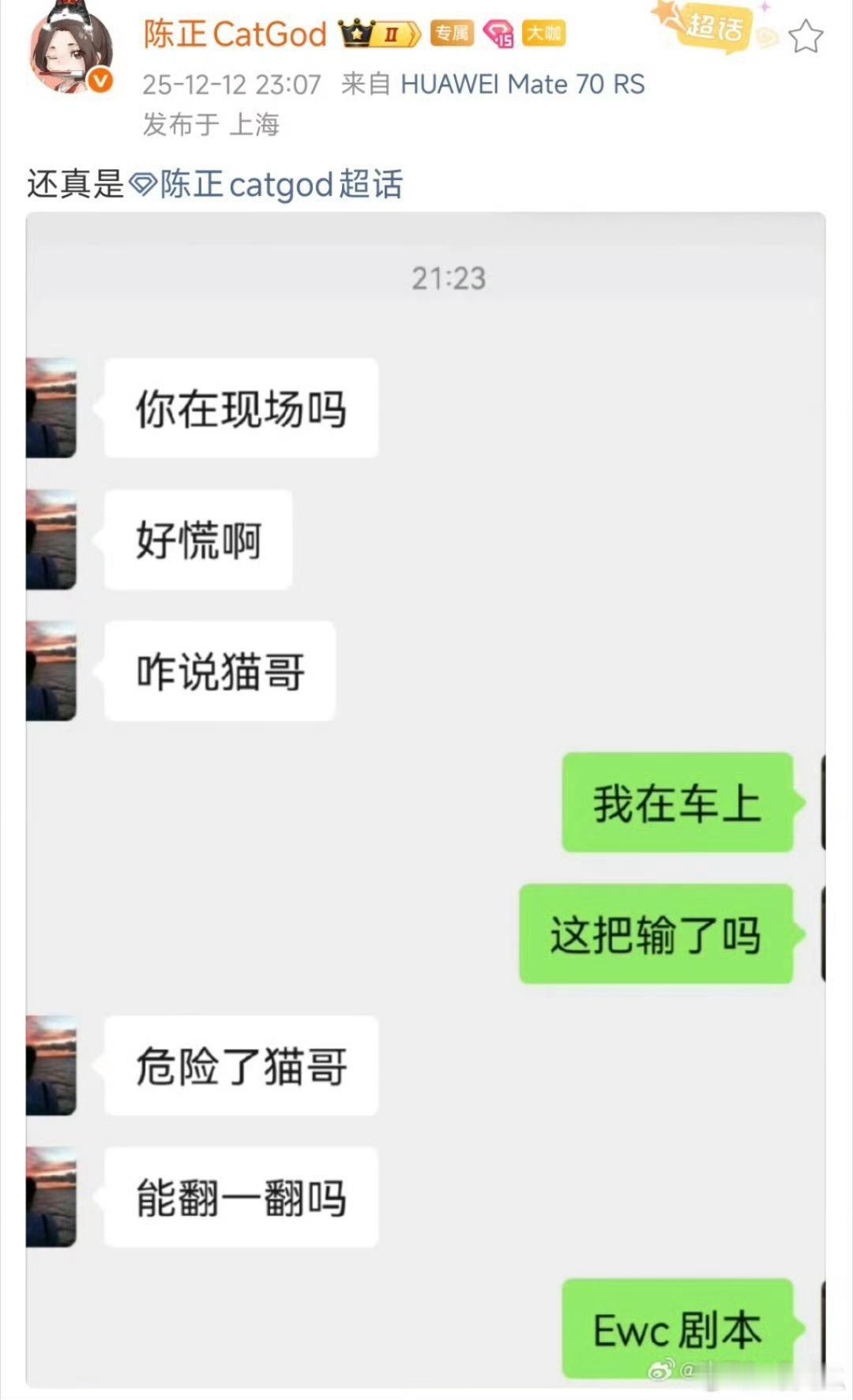前期真的很搞心态KPLCat赛中预言