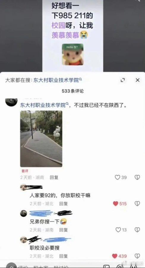 有人快急哭了 