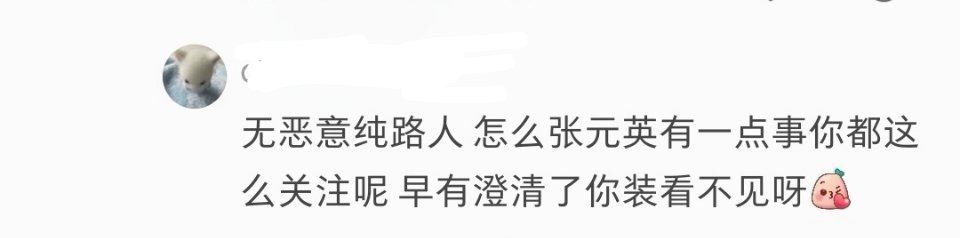 【】恍然大悟学习当看到有“无恶意纯路人说出具体事”时： ​​​