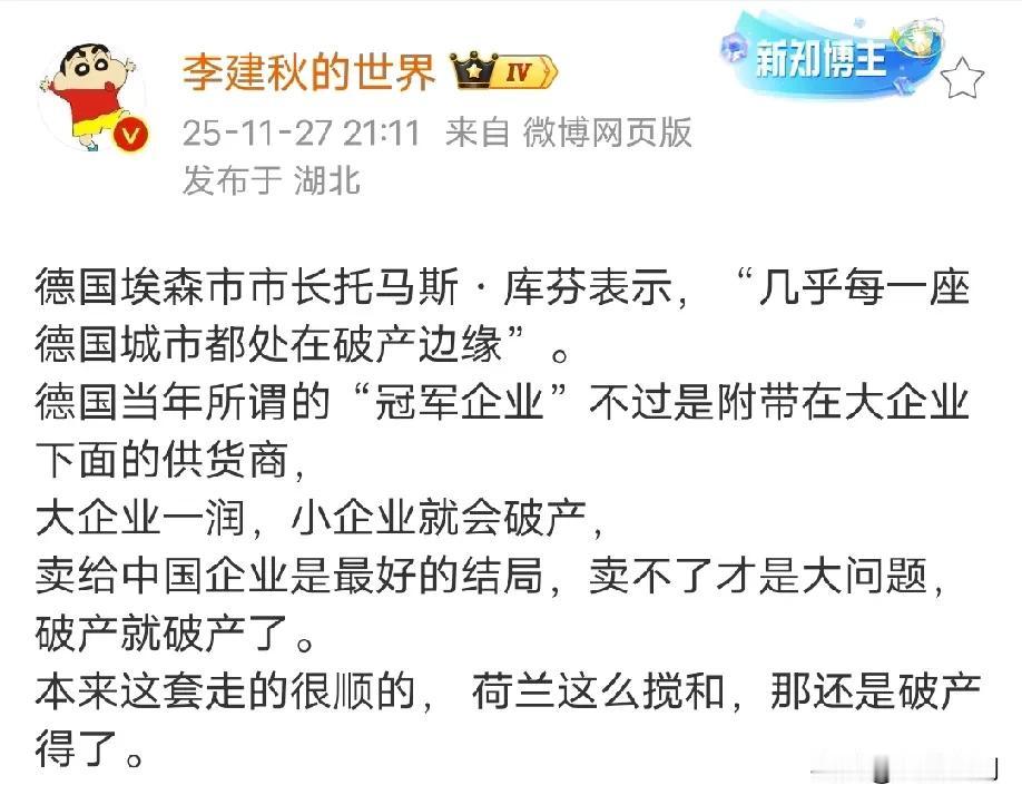 以前公知吹德国制造小精专，比如说一个德国小企业只做螺丝，可以做到极致，然后编出青