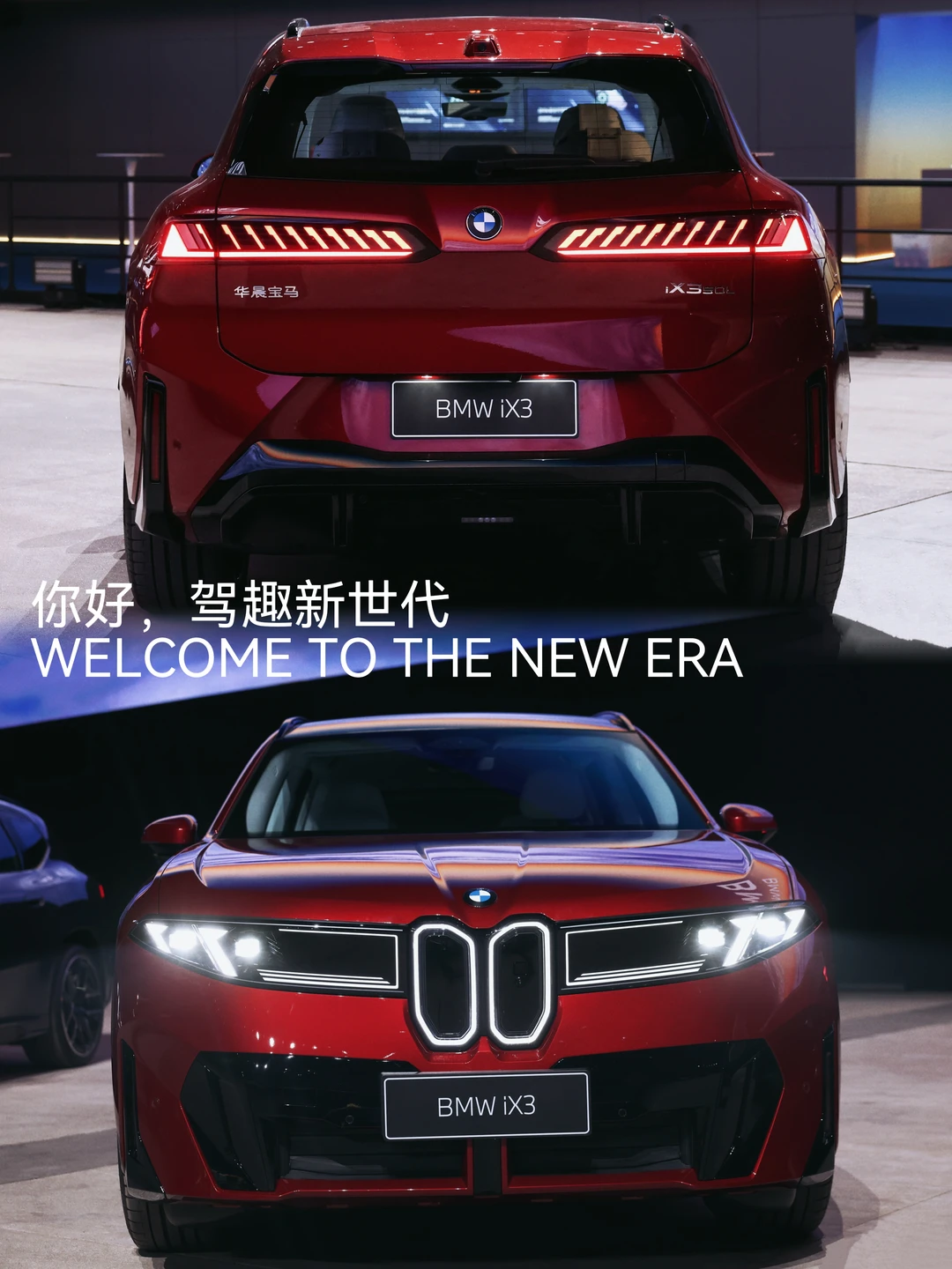 新世代BMW iX3长轴距版🔥