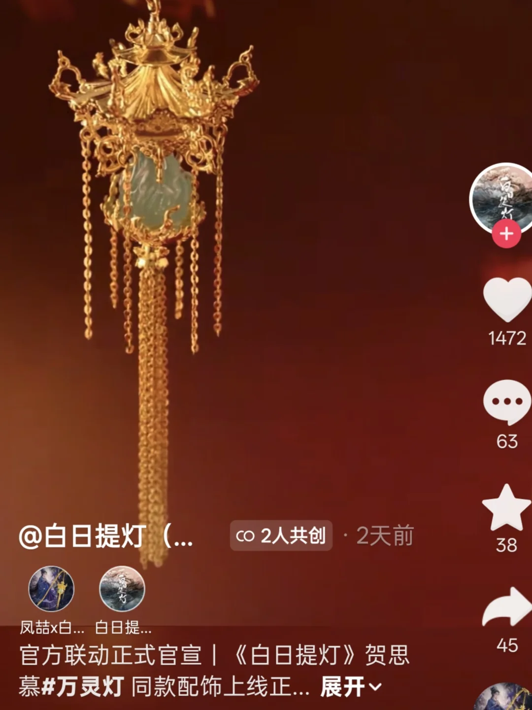 你是说剧完结了还有联名。