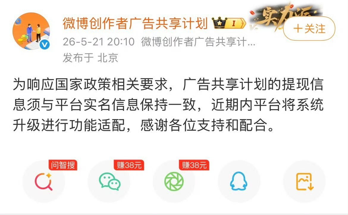 实名认证我记得之前是不是可以改，现在不能改了那有些yxh拿不到💰了