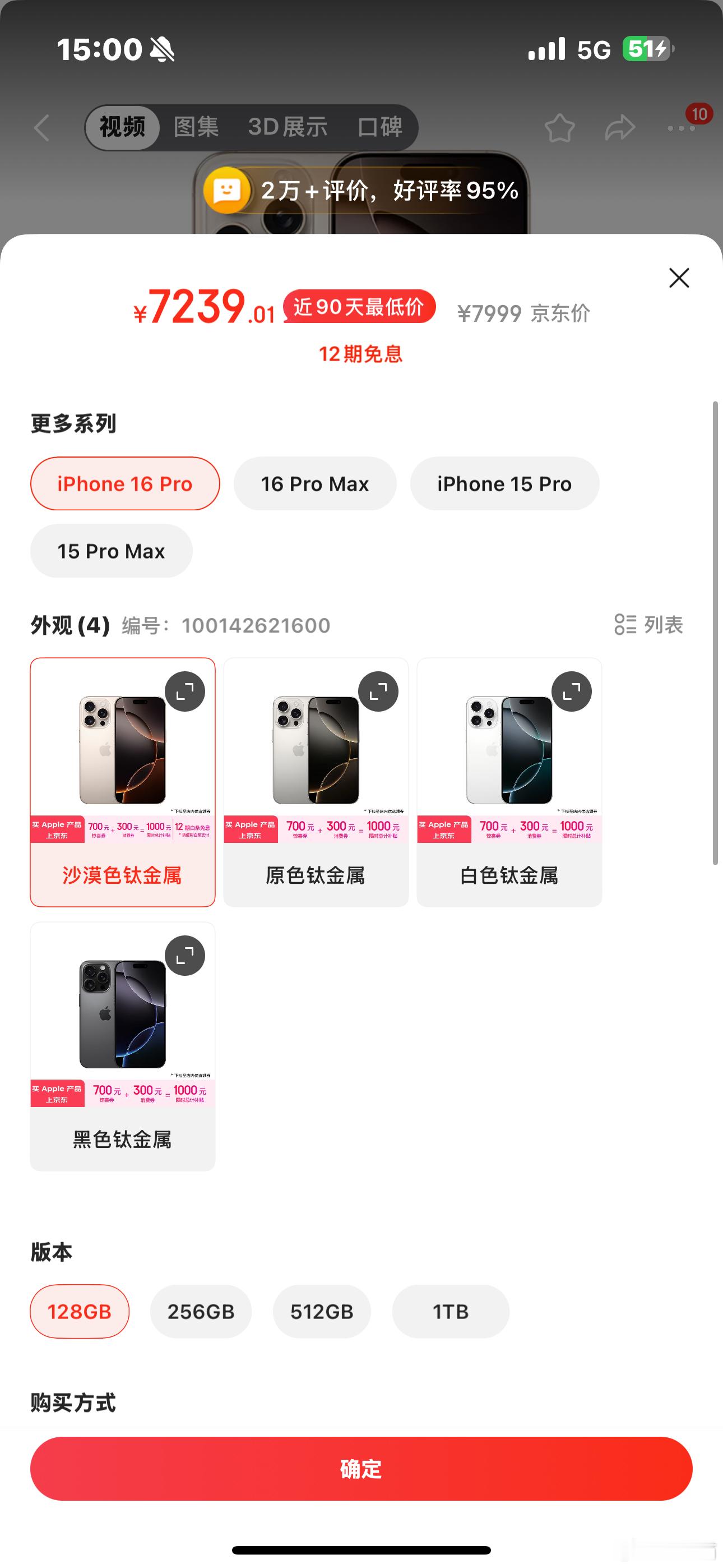 🐶家的iPhone已经调价了比如iPhone16 Pro，起售价现在已经是72