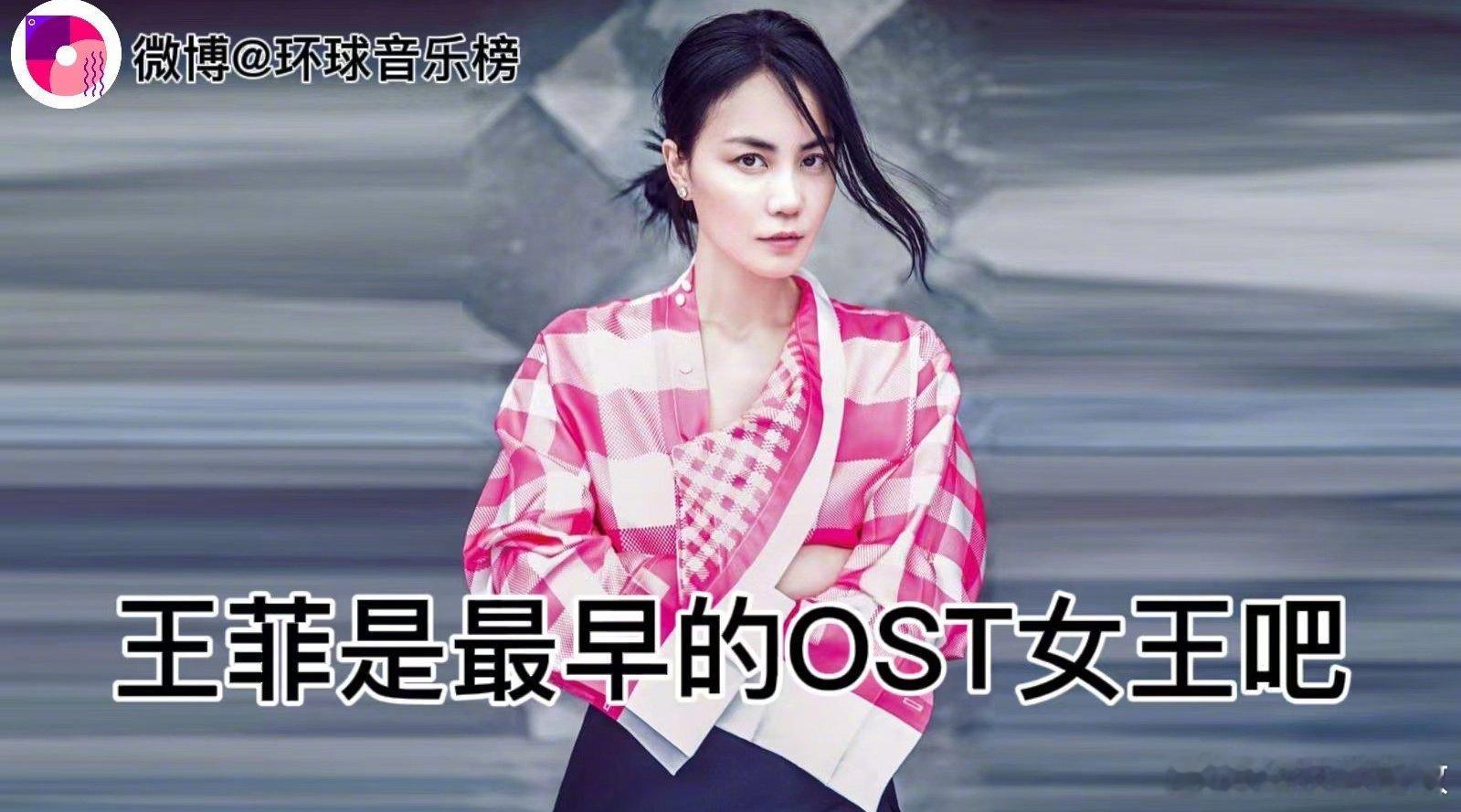 主角OST请来了王菲 王菲终于出山了！OST女王回归影视，空灵嗓音再次响起。她的