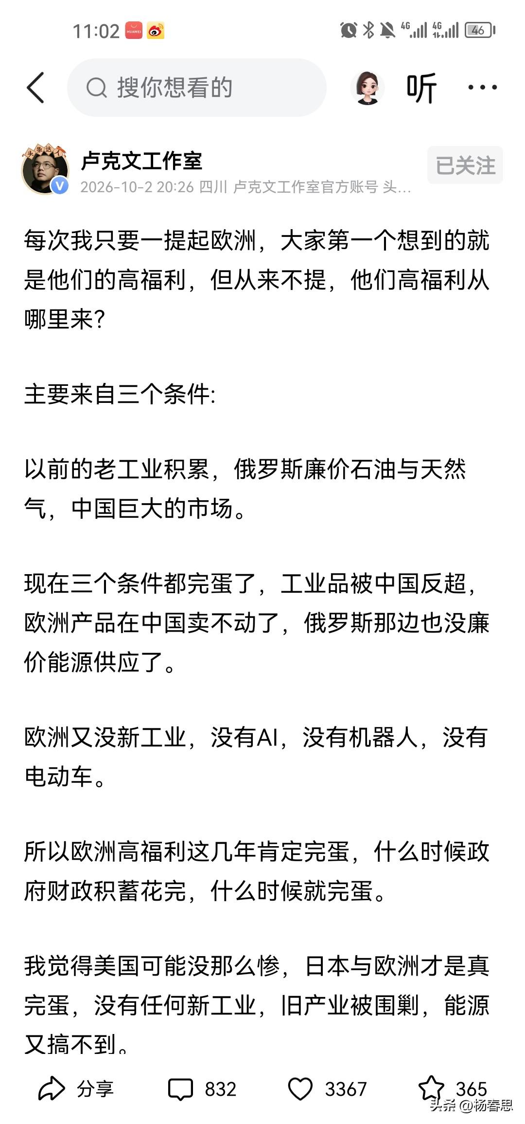 欧洲福利红利消退，技术垄断的时代正在落幕。

 
欧洲的高福利不是天然馈赠，本质