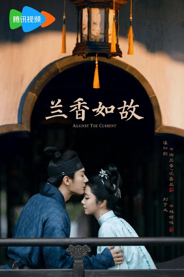 兰香如故OST豪华阵容！
谭松韵和刘学义的《兰香如故》14首OST，就OST数量