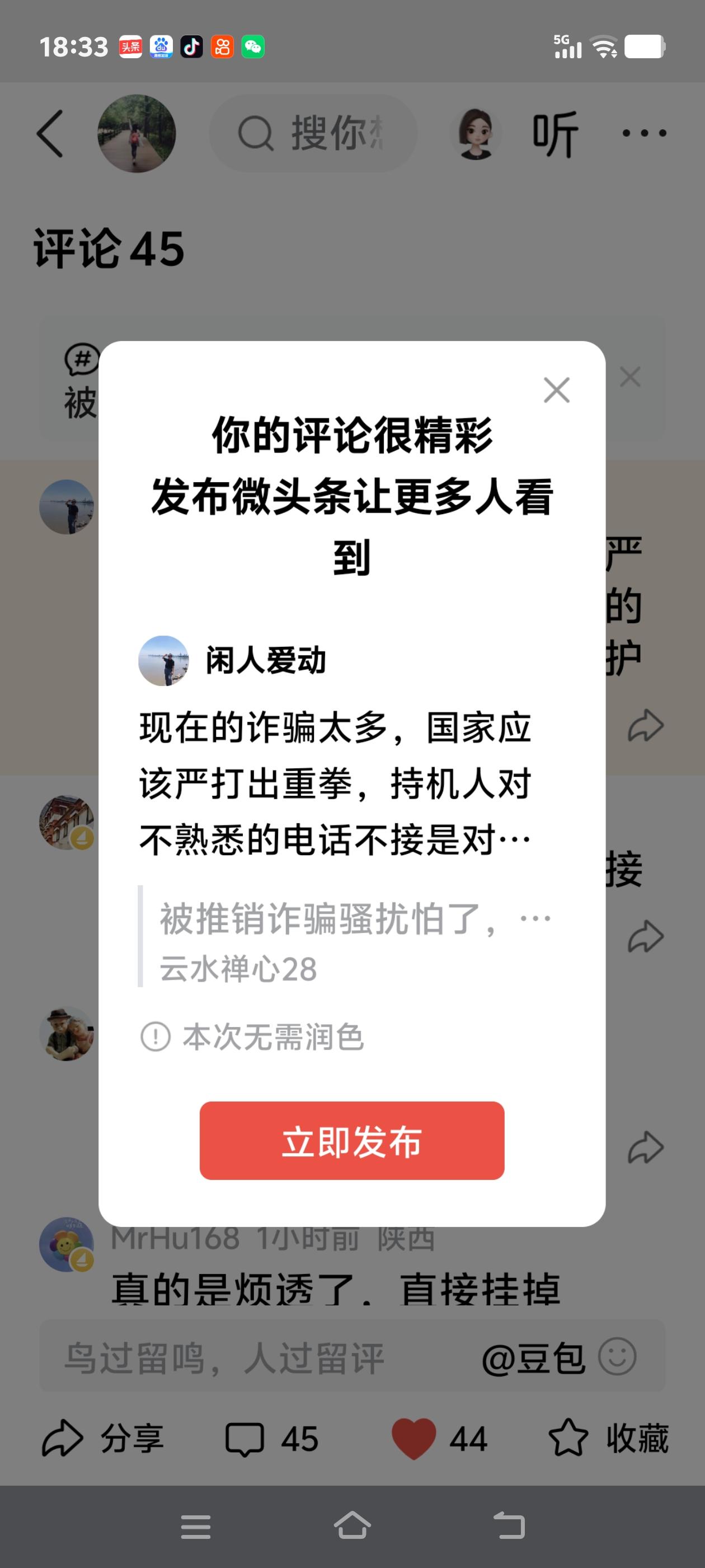 现在的诈骗太多，国家应该严打出重拳，持机人对不熟悉的电话不接是对自己最好的保护