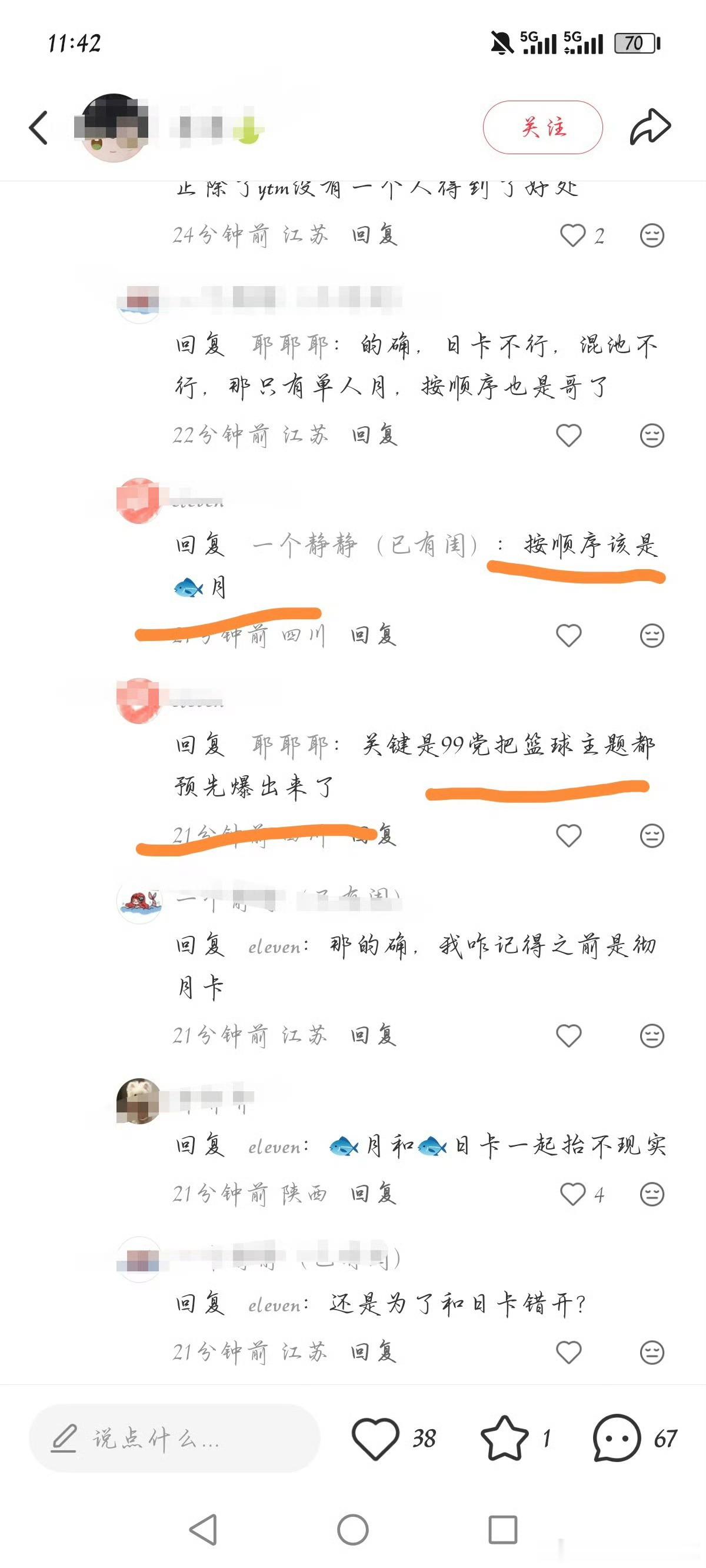 wqj真的游戏不玩还爱乱叫😂现在是老驴月卡，万事都鱼推，你们这群人一直盯着鱼日