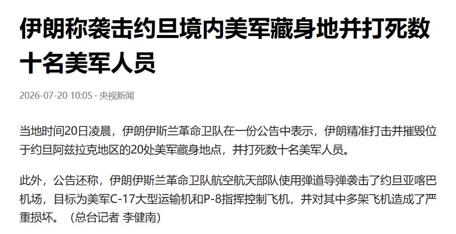 古今中外，任何战争中一方公布的对另一方战果肯定都有水分，这也是舆论战的一种方式，