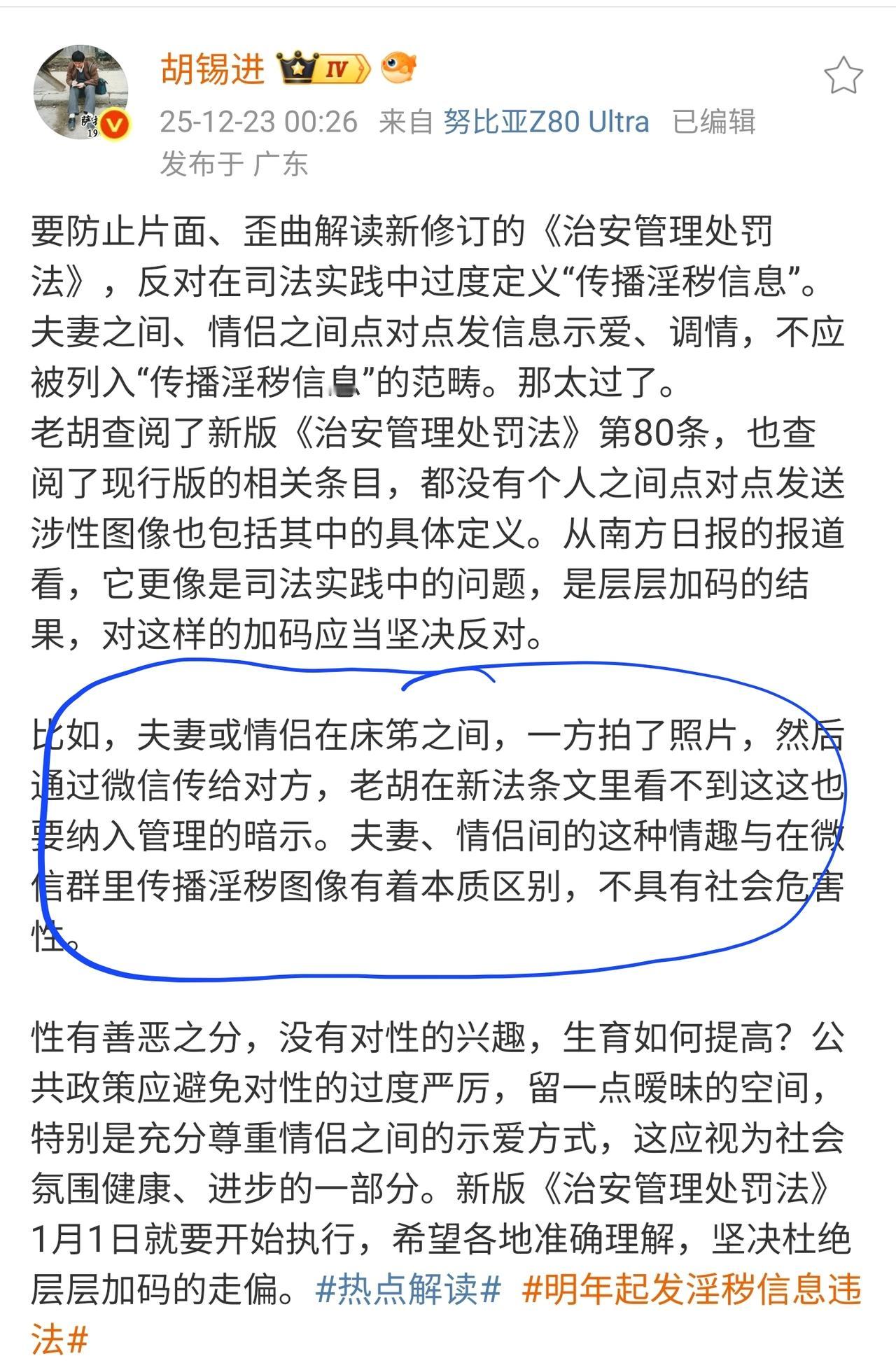 半夜12点，胡锡进翻来覆去睡不着觉，发了这么一条长文，连老虎都看不下去了，说明这