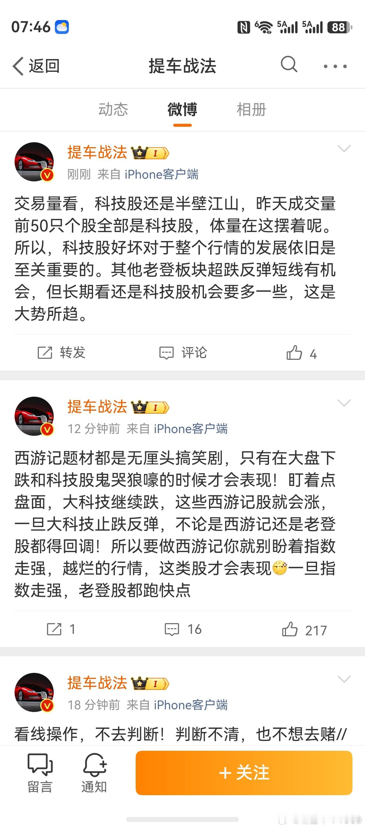 老鸭没有关注侠哥，但时不时会去看一看。仁者见仁，智者见智。侠哥的观点，个人比较赞