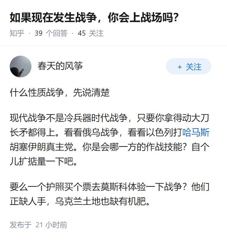 如果现在发生战争，你会上战场吗？