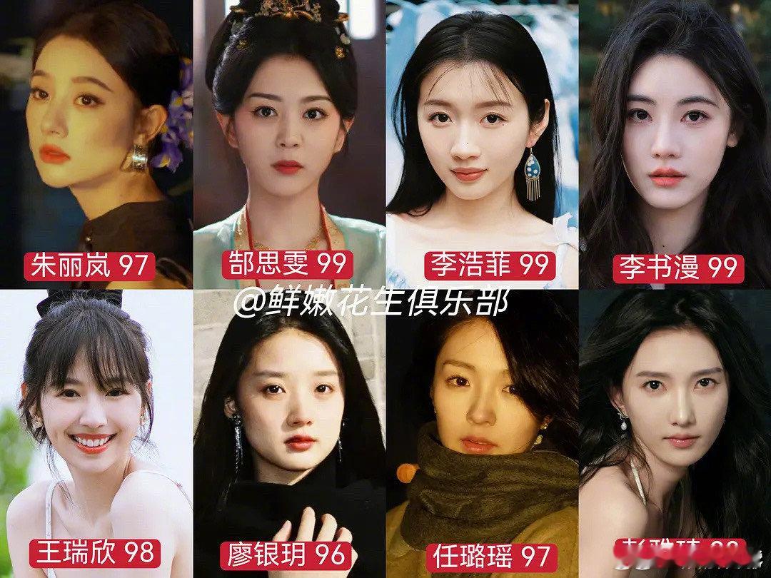待爆95花一览待爆95花一览姜贞羽 万鹏 周洁琼刘些宁 杨雨潼 谢可寅苏晓彤 何