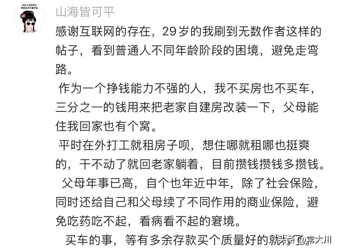 不怕赚的少，就怕不会规划，乱给自己加杠杆。