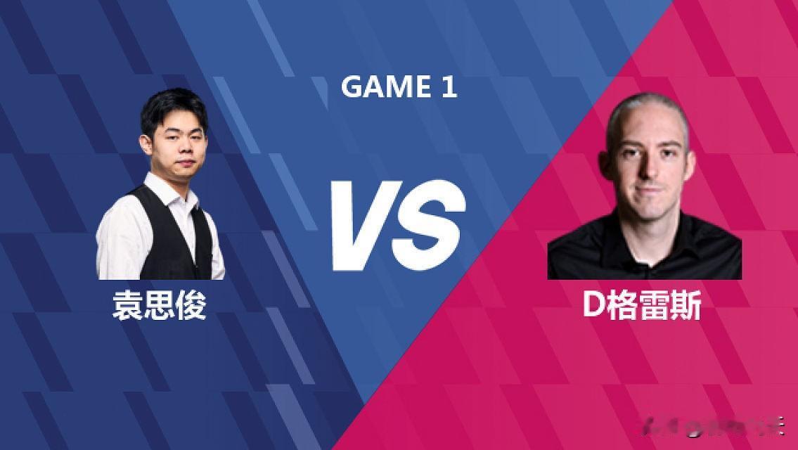 袁思俊心浮气躁掉链子
征战多年的袁思俊保级无忧，夺冠无望。刚刚在斯诺克世界大奖赛