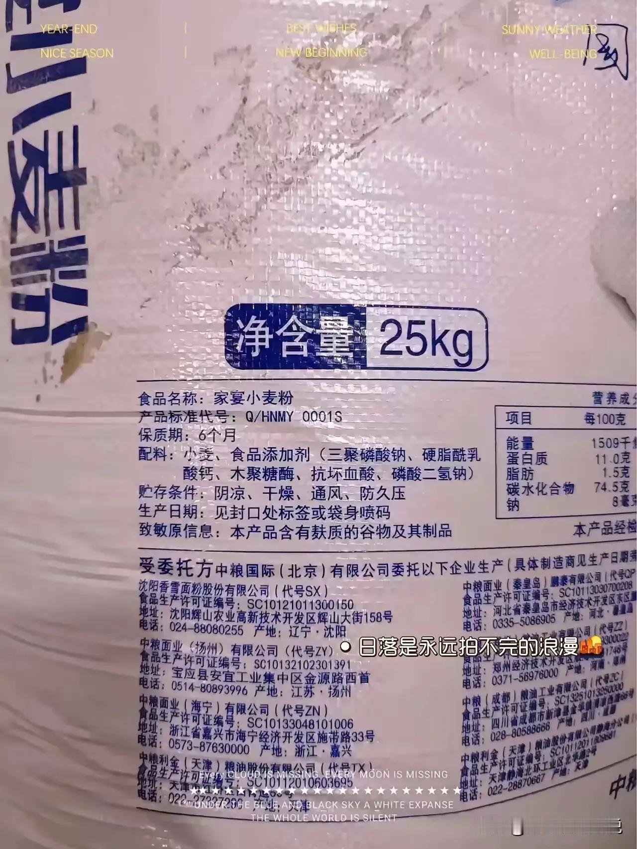 以前没有注意到，原来面粉里也有添加剂啊，面粉就是小麦磨成的粉，很单一的品种，为什
