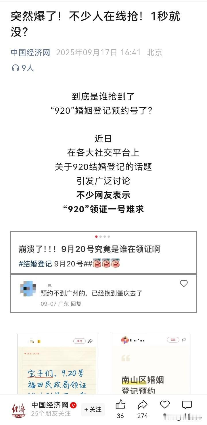 在“920”（就爱你）这个结婚预约爆满的好日子之前，翟欣欣涉嫌敲诈勒索案一审宣判