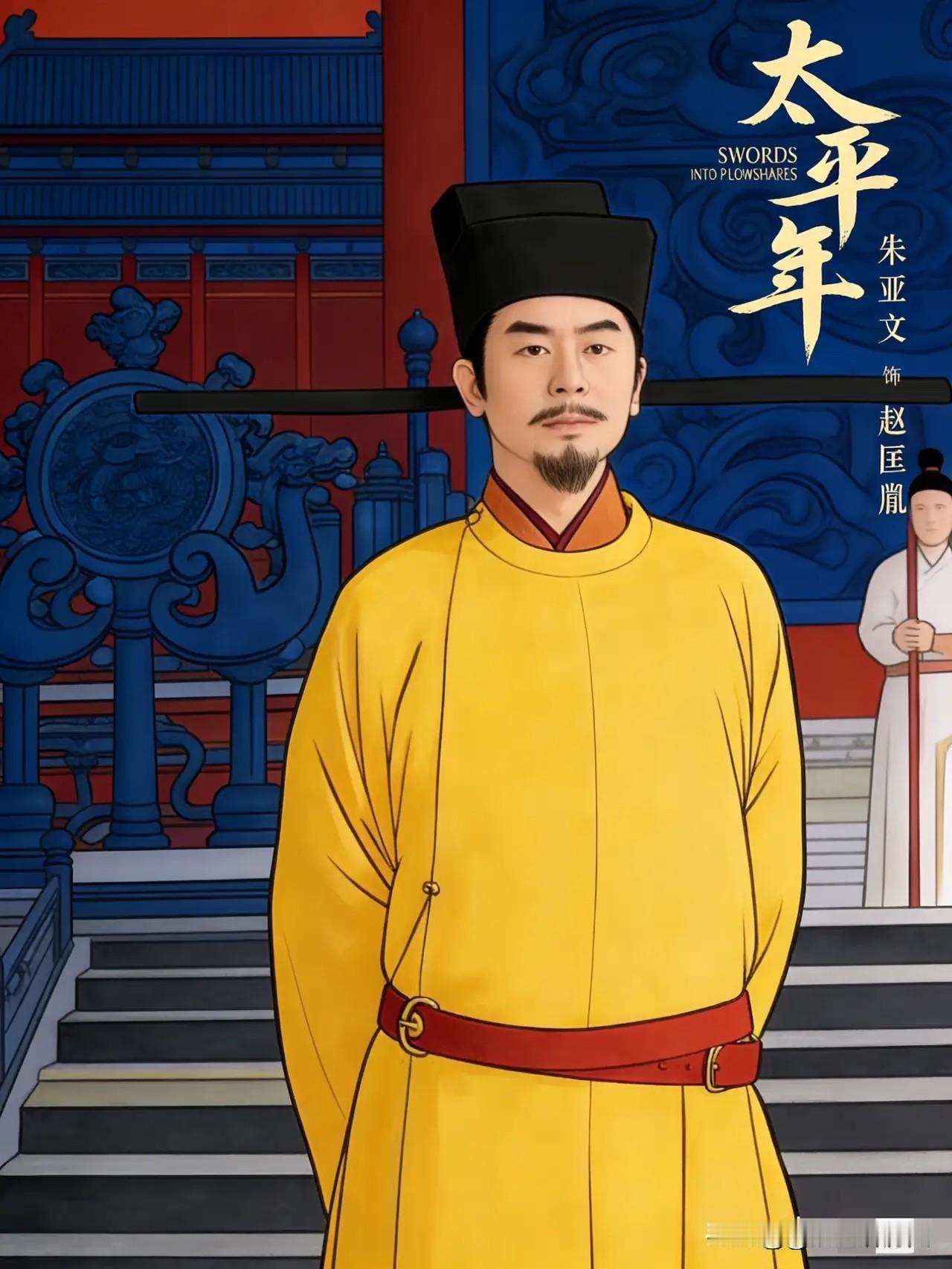 将士们将一面黄色军旗披在郭威身上，强行拥立他称帝时，角落里一个不起眼的小军官冷眼