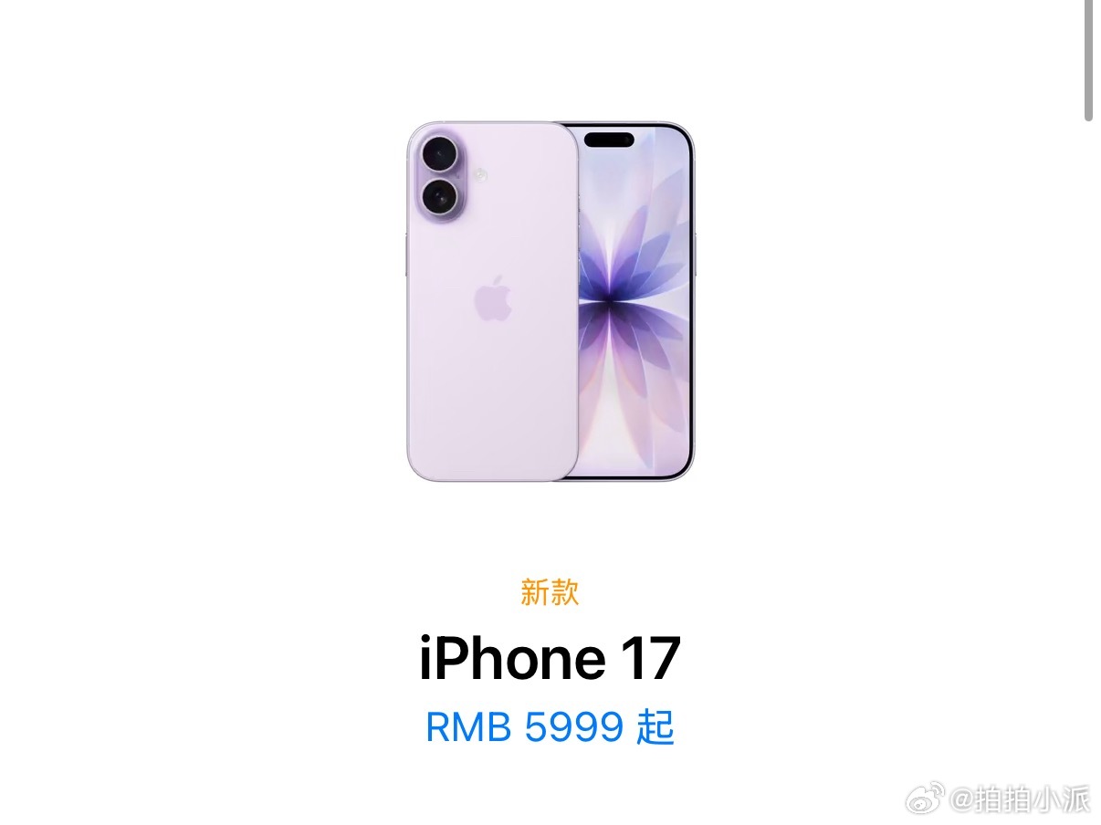 看完iPhone17和iPhone16充电速度对比真觉得买16简直是小丑，只能拿