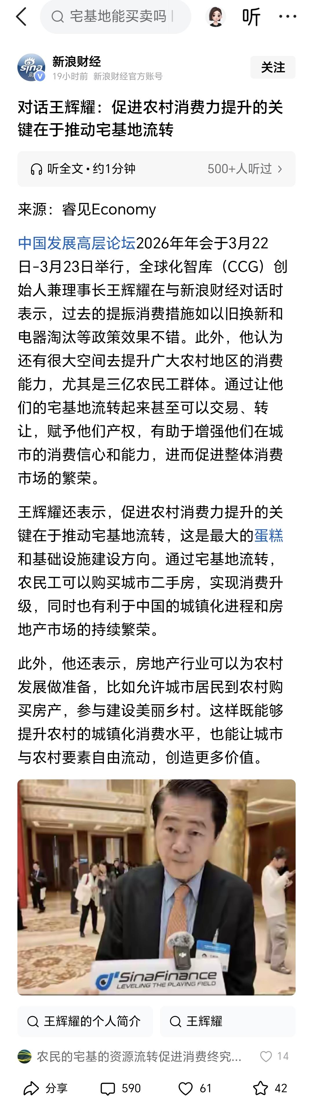 虽然我们允许有不同的声音发出来，
但这……，
很想问问他，你确定是认真的吗？
之