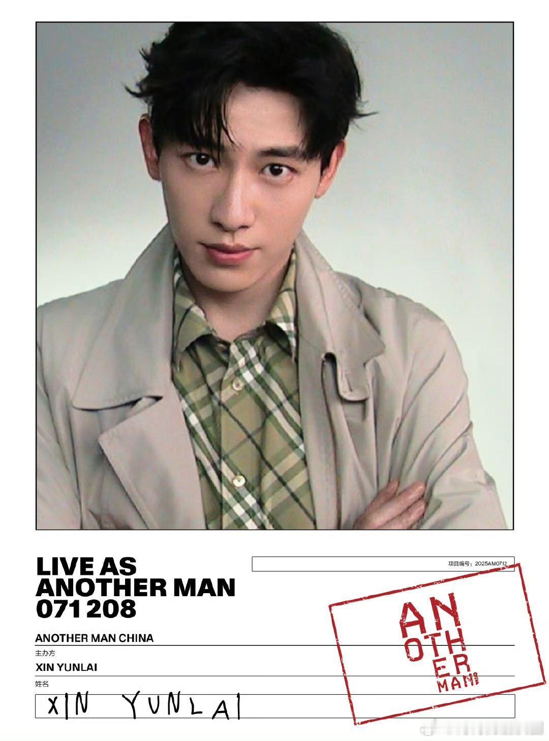 内娱明星证件照好权威 AnotherMan 派对有乐队加盟，后海大鲨鱼、回春丹这
