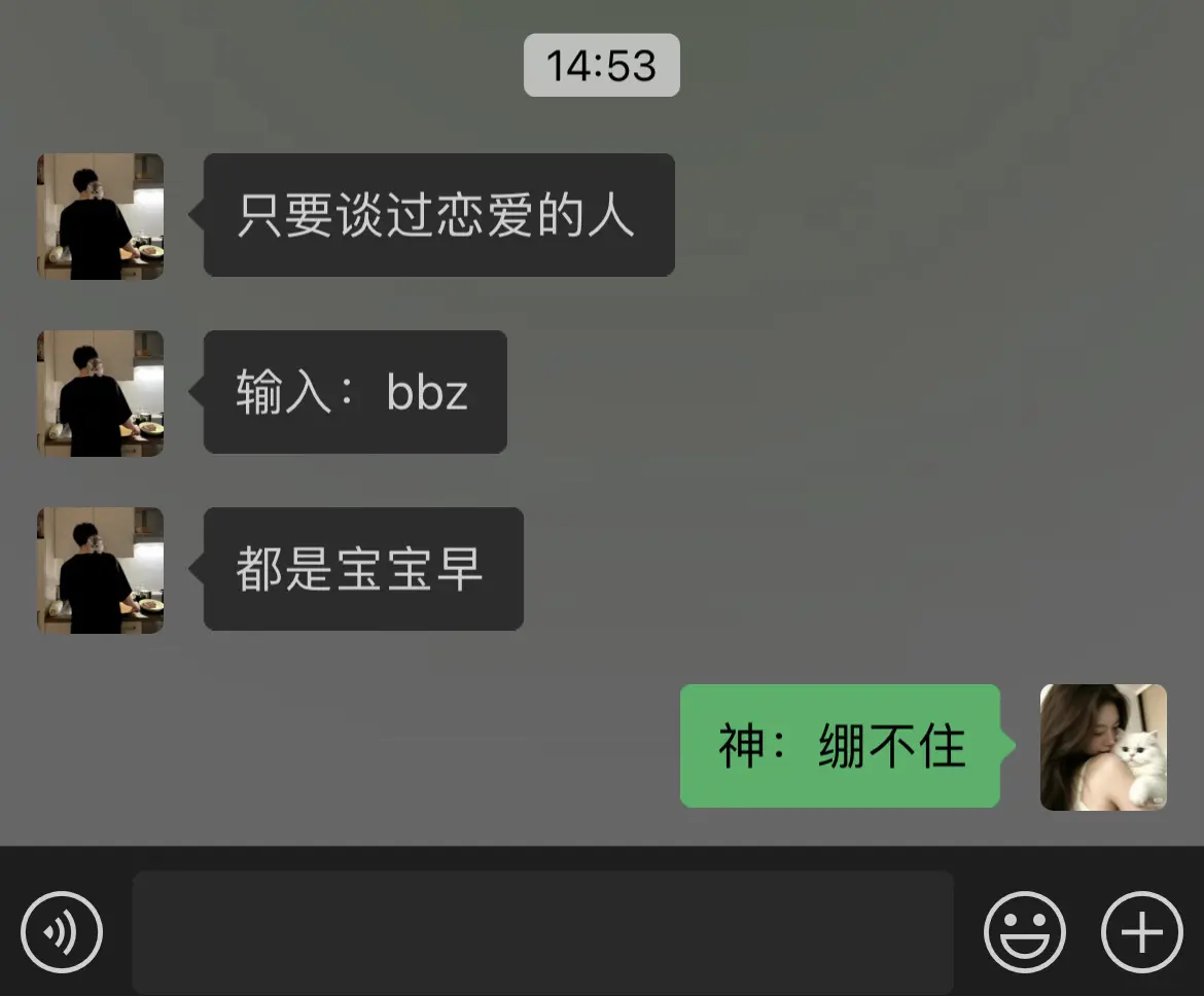 各位都绷住了吗？