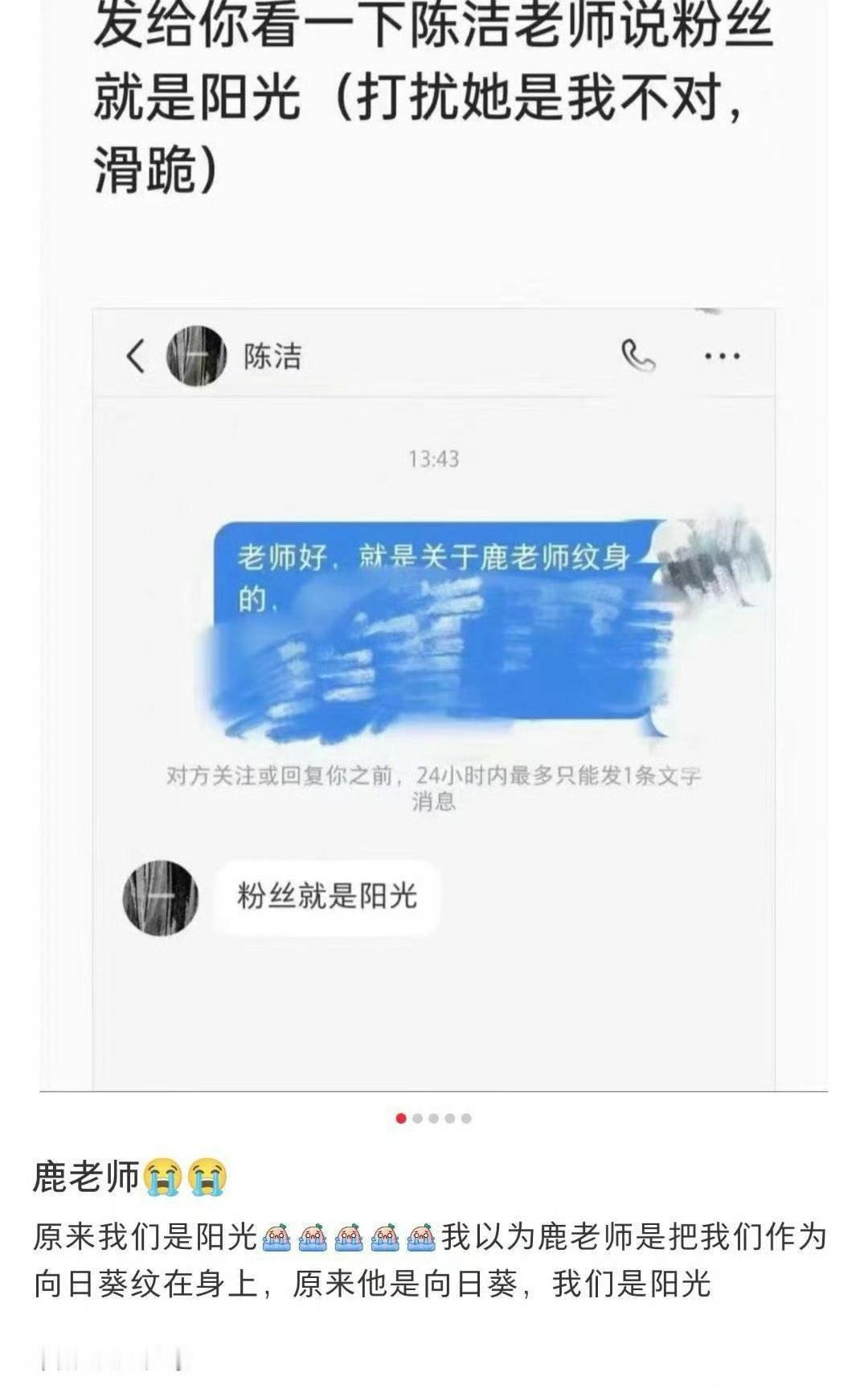 原来鹿晗纹身的寓意竟然是这个，有心了🙊 