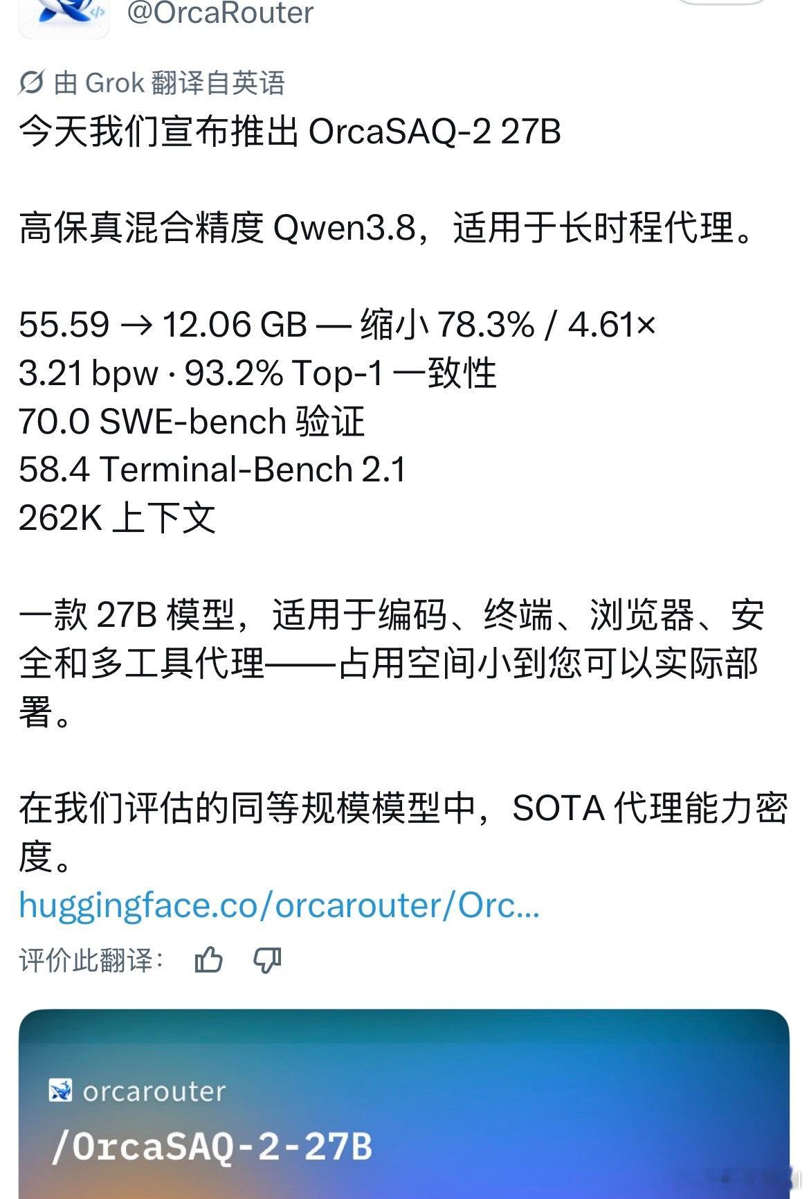 OrcaRouter 推出 OrcaSAQ-2 27B。这是一款基于 Qwen3