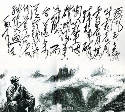 西风烈，长空雁叫霜晨月；霜晨月，马蹄声碎，喇叭声咽。 雄关漫道真如铁，而今迈步从