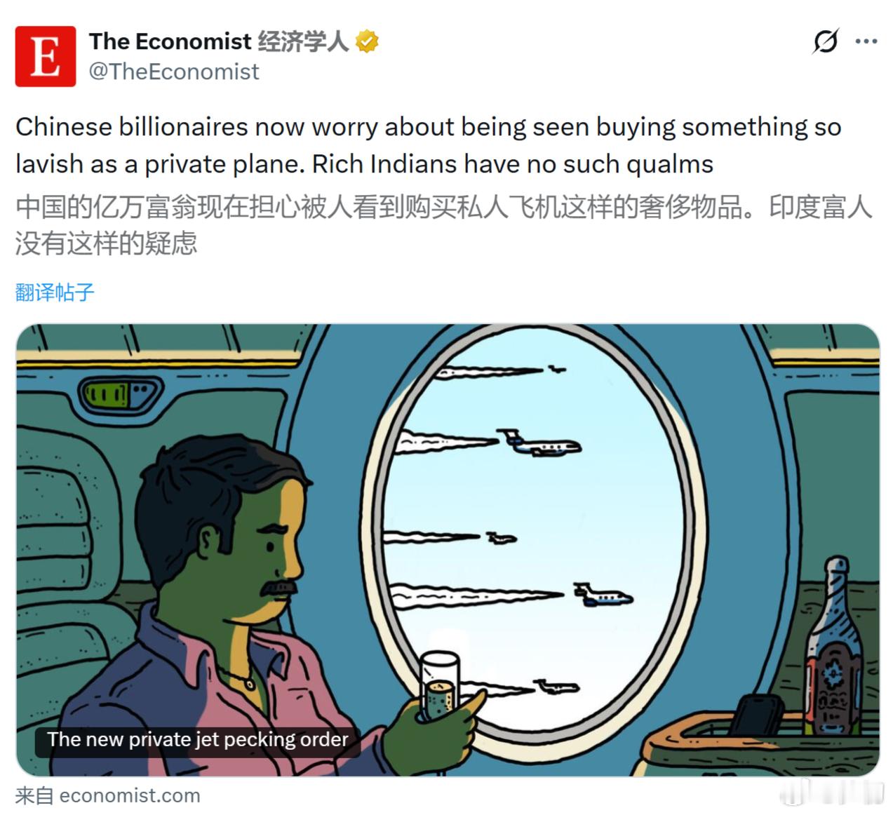 《经济学人》：中国的亿万富翁现在担心被人看到购买私人飞机这样的奢侈物品。印度富人